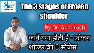 Stages of Frozen shoulder | 3 Stages of Frozen shoulder | In Hindi |