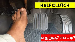 How to use half clutch in car | Half Clutch எதற்கு?  எப்போது உபயோகிக்க வேண்டும் ? | Birlas Parvai