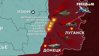 FREEДОМ | Актуальная информация про войну в Украине. День 18.04.2024 - 08:00