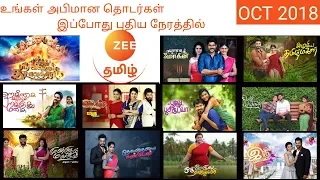 ஜீ தமிழ் தொடர்களின் நேரம் | Zee Tamil serials Timings | Chinnathirai schedule
