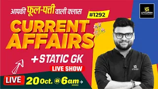 20 October 2023 Current Affairs | Daily Current Affairs (1292)| Important Quest | Kumar Gaurav Sir