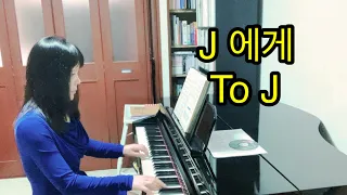 J에게 피아노 이선희/K-Pop/Immortal Masterpiece” Lee Seon-hee “To J” Piano cover