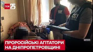 ⚡ СБУ затримала трьох фанатів "русского міра" на Дніпропетровщині