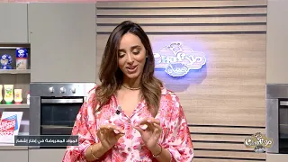 Malla Chef Ramadan Episode 05 06-04-2022 Partie 02