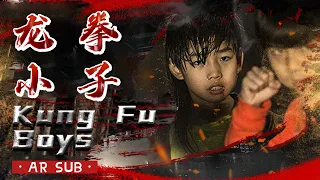 【CLIP】#林秋楠 对战邪恶组织 被打到吐血 太心疼！《#龙拳小子》/  فيلم فتيان الكونج فو Chinese Movie AR SUB