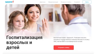 Лечение в Москве бесплатно по полису ОМС. Инструкция для иногородних