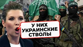 ⚡️«ВОТ ВСЕ ДОКАЗАТЕЛЬСТВА» Україну ЗВИНУВАТИЛИ в підтримці ХАМАС // Буданов звернувся до світу