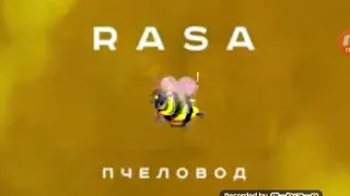 Пчеловод (#Rasa)