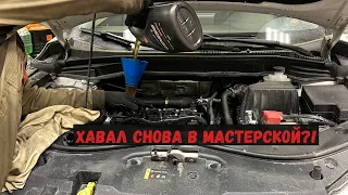 Замена масла на HAVAL M6