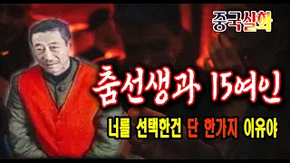 충격 실화사건 너를 선택한건 단한가지 이유야 다른이유는 없어  미스터리실화