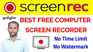 ScreenRec |💥Best Free Screen Recorder Software for PC in Tamil & No Time Limit, No Watermark 😎😍