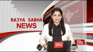 Rajya Sabha News Bulletin | 02 March, 2020 (10:30 pm)