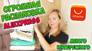 ОГРОМНАЯ РАСПАКОВКА ПОСЫЛОК С АЛИЭКСПРЕСС 🔥 | Ожидание VS Реальность | ALIEXPRESS HAUL