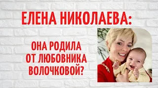 С ней живет дочь Анастасии Волочковой: Елена Николаева и ее личная жизнь