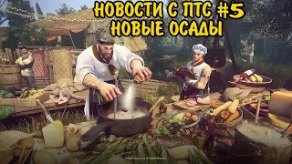 Black desert : НОВОСТИ С ПТС #5