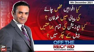 Off The Record | Kashif Abbasi | ARYNews | 9 December 2021