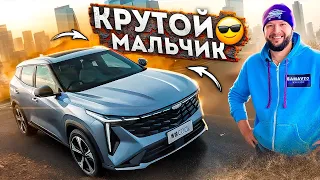 Новый GEELY ATLAS он же Boyue Cool, какая комплектация?