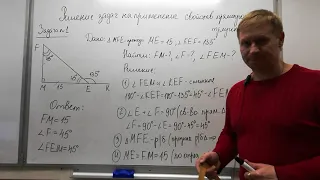 Геометрия, 7 класс. Тема: "Решение задач на применение свойств прямоугольного треугольника".