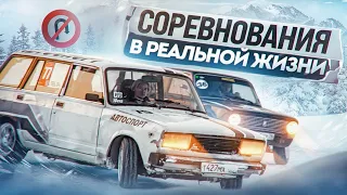 МОИ САМЫЕ ПЕРВЫЕ СОРЕВНОВАНИЯ В РЕАЛЬНОЙ ЖИЗНИ! 2104 НАКОНЕЦ-ТО В СТРОЮ!