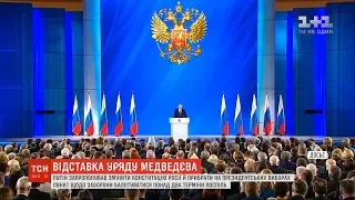 20 років спільної праці: чому Путін відправив Медведєва у відставку