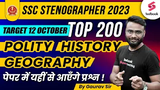 SSC Steno 2023 | Top 200 Polity, Geography, History MCQs For SSC Stenographer | Steno GK Gaurav Sir