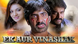 EK AUR VINASHAK South Movie Dubbed In Hindi | Ravi Teja Movie | Siya, Sayaji Shinde