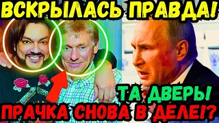 😱🔥🧼🤯 ВОТ ЭТО ПАРАД НАГЛОСТИ! КИРКОРОВ В НОВОЙ РЕКЛАМЕ! СЕКРЕТЫ НЕПОТОПЛЯЕМОСТИ! ПЕСКОВ СНОВА В ДЕЛЕ?