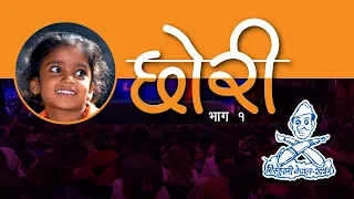 Chhori || छोरी  || Sisnupani Nepal || Epi 1 || 2079 Full Video