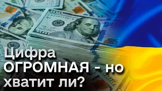 ❓ Сколько замороженных российских денег может получить Украина?