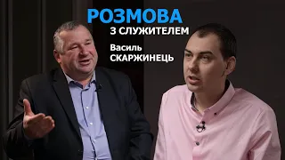 Танці в поклонінні, харизматія, маніпуляції та страждання | Розмова з служителем | Василь Скаржинець