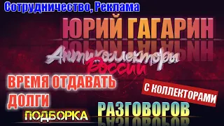 ⏳ВРЕМЯ ОТДАВАТЬ ДОЛГИ