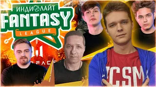 ТУРНИР WARFACE: FANTASY LEAGUE ИНДИЛАЙТ (МС СЕРЕГА vs. ПИРАНИЙ,КАПИТАН ПАНИКА) #1