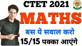 CTET 31 JAN 2021 MATHS गणित के लिए बस ये कर लो,इससे बाहर नही आएगा