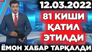 ЁМОН ХАБАР. БУГУН. 81-КИШИ ЎЛДИ. 😱😱😱