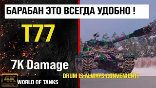 Реплей боя T77 World of tanks 7K Damage | обзор t77 гайд | оборудование Т77 бронирование