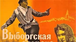 Выборгская сторона 1938 / The Vyborg Side (Maxim Trilogy, Part 3)