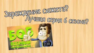 Начало сюжета? Лучшая серия 6 сезона?