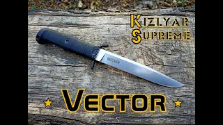 Тактический нож VECTOR от фирмы Kizlyar Supreme. Выживание. Тест №126