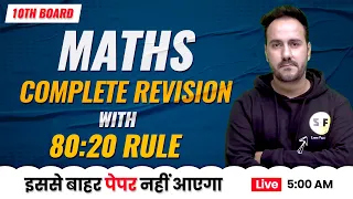 Class 10th MATHS Final Recall Most Important Topics 80:20 Rule ke sath With Ushank Sir