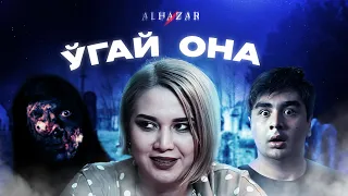 Ўгай она... Alhazar