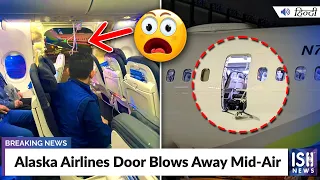 Alaska Airlines Door Blows Away Mid-Air | ISH News