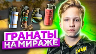 ЛУЧШИЕ ГРАНАТЫ на MIRAGE от m0NESY