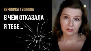 Вероника Тушнова “В чём отказала я тебе…” - стихи о любви и разлуке