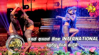 💃🏻ඩේලියා සමඟ ලක්ෂිත  | Hiru Super Dancer Season 3 | FINAL 24 | Episode 19