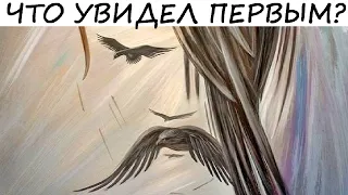 Секреты личности в оптических иллюзиях: Невероятный психологический тест!