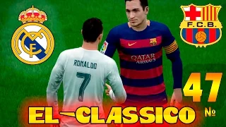 FIFA 16 Карьера за REAL MADRID #47 EL - CLASSICO!!!