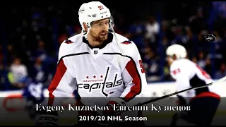 Evgeny Kuznetsov Евгений Кузнецов - Washington Capitals - 2019-20 Season
