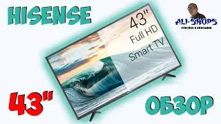 📺👍Hisense FullHD Smart tv 43 дюйма  Смарт ТВ хисенс с Алиэкспресс!!!