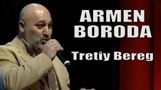 ARMEN BORODA - Tretiy Bereg