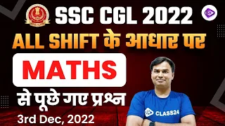 SSC CGL Exam Analysis 2022 | 3 December 2022 (All Shift Analysis ) Maths by Sajjan Sir